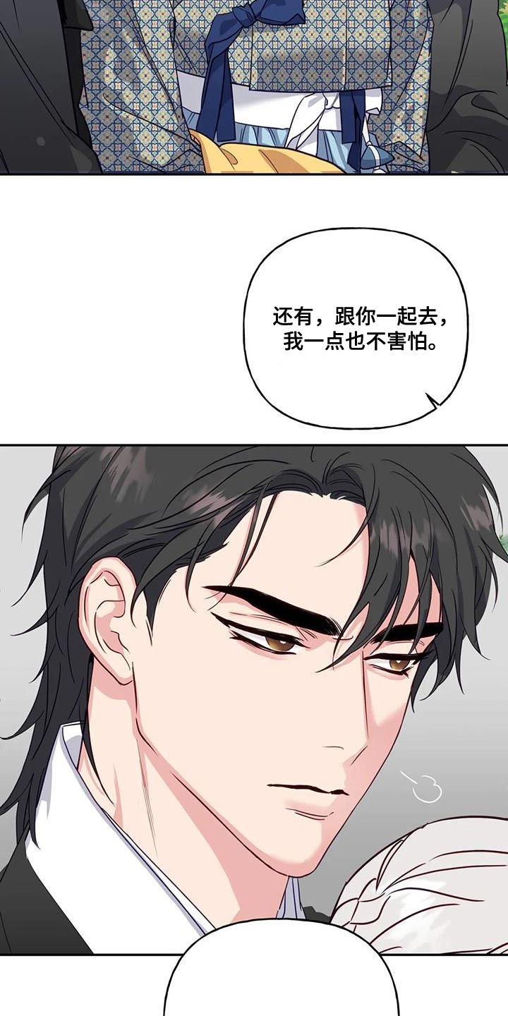 第15章：阳气不足25
