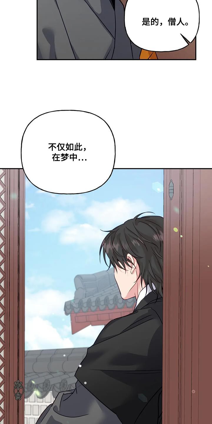 第15章：阳气不足29