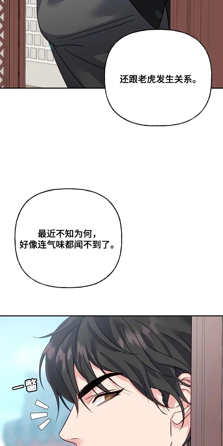 第15章：阳气不足30