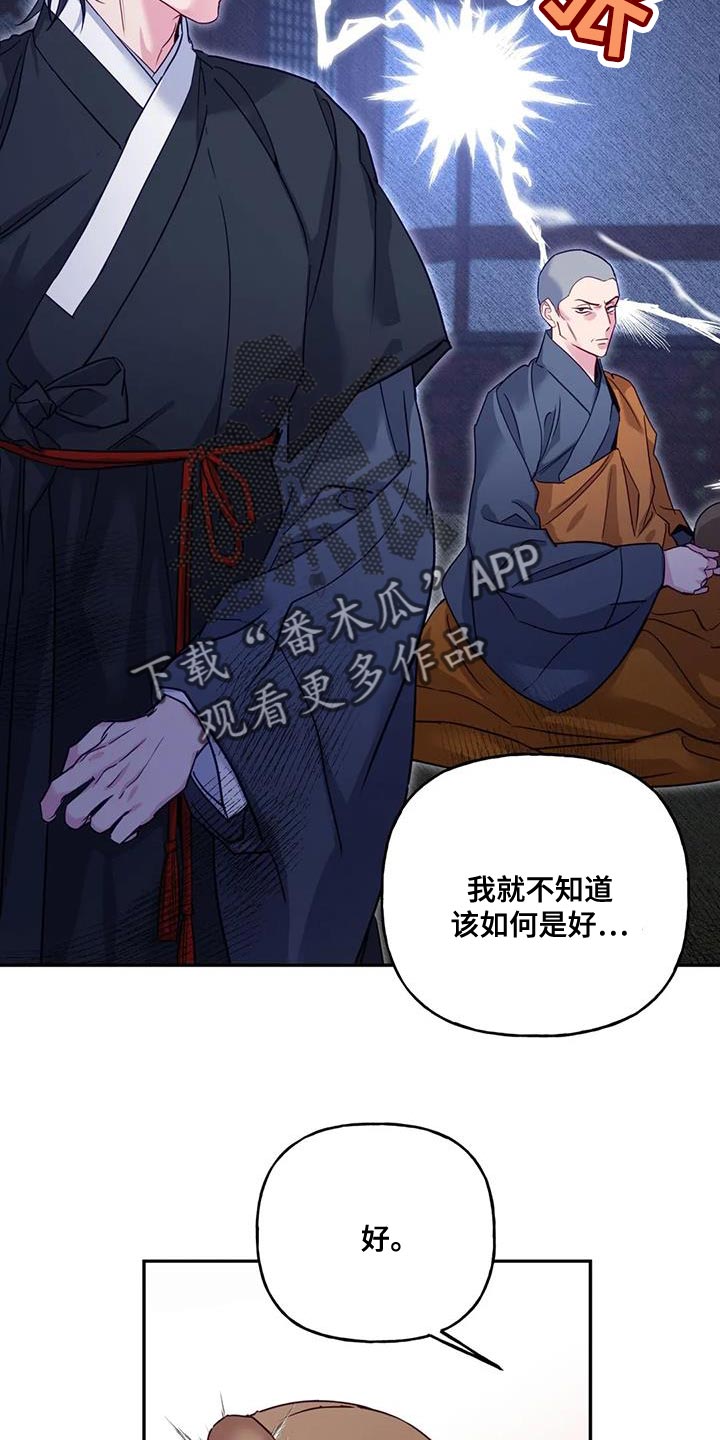 第15章：阳气不足32