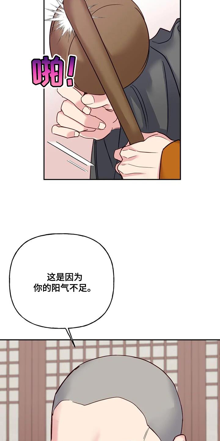 第15章：阳气不足33