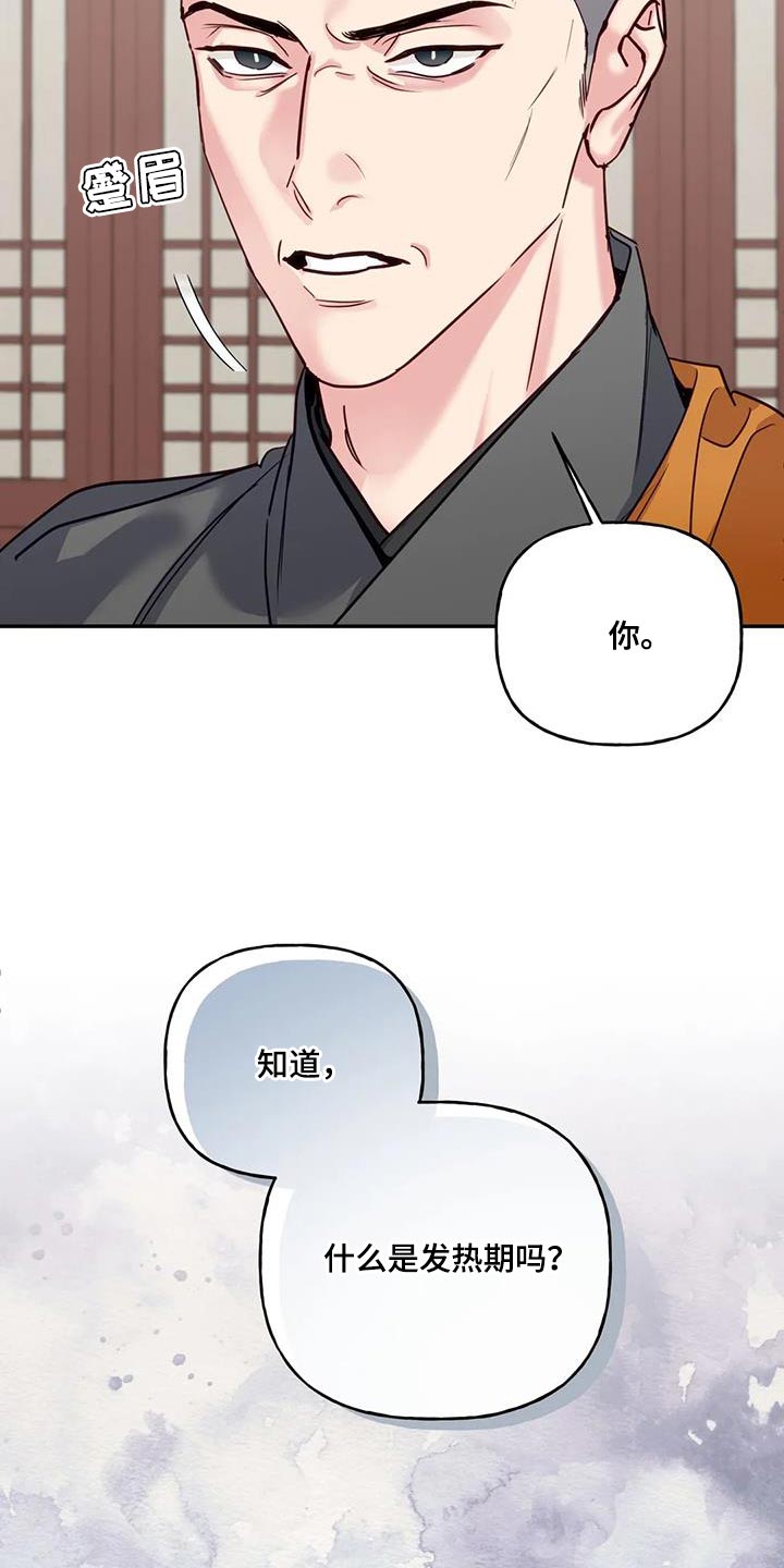 第15章：阳气不足34