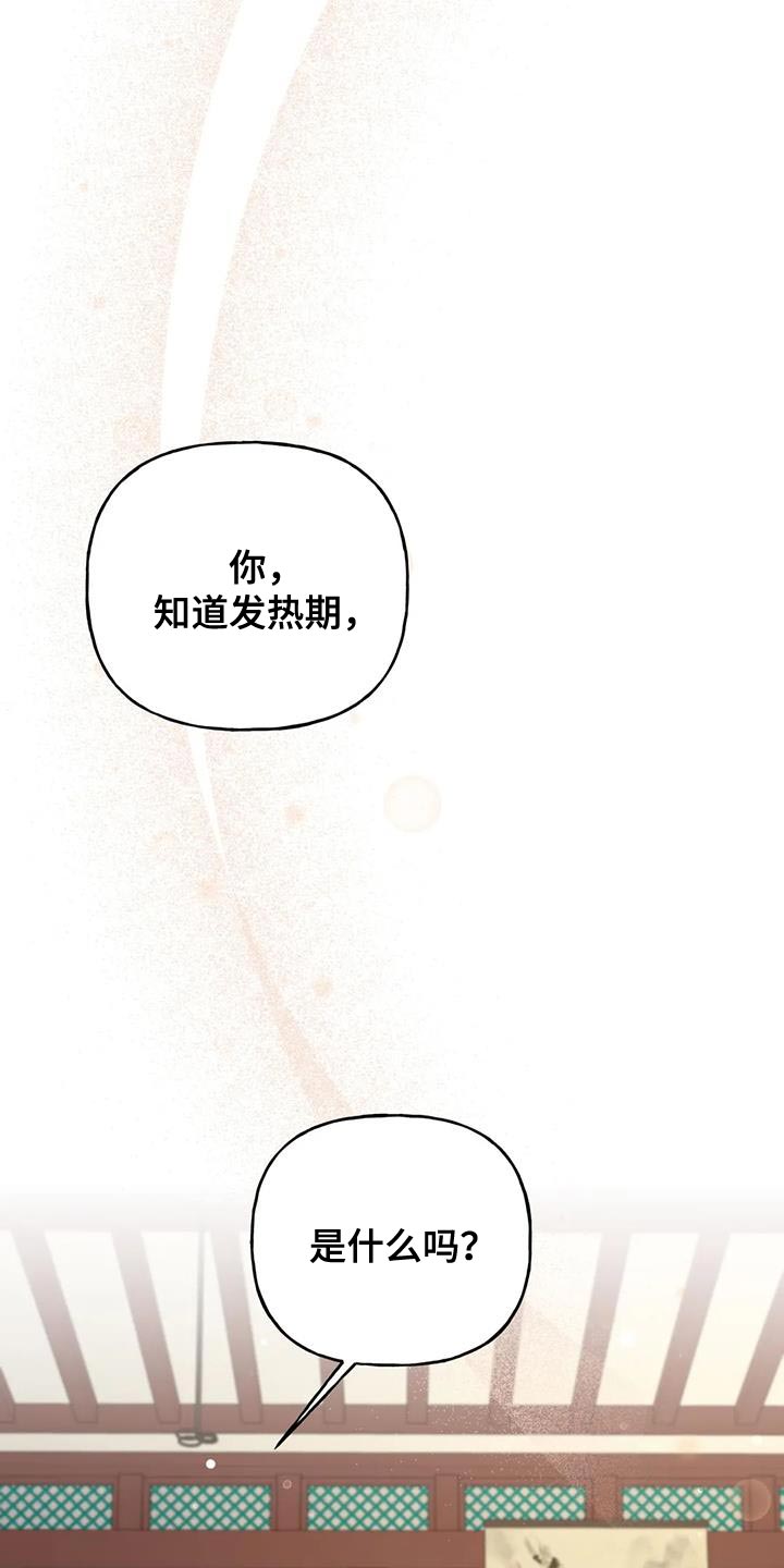 第16章：没必要再听了0