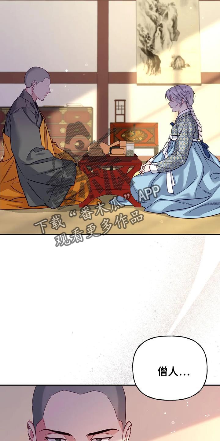 第16章：没必要再听了1