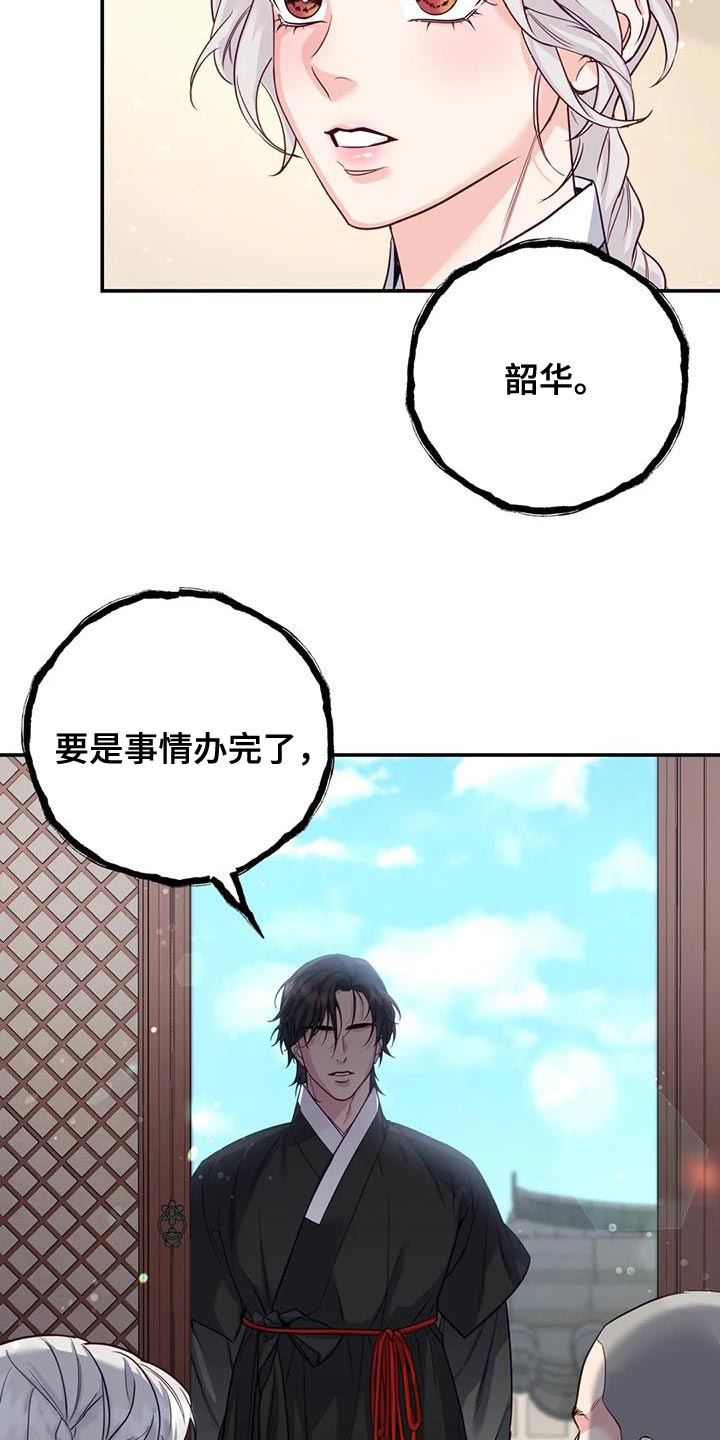 第16章：没必要再听了10