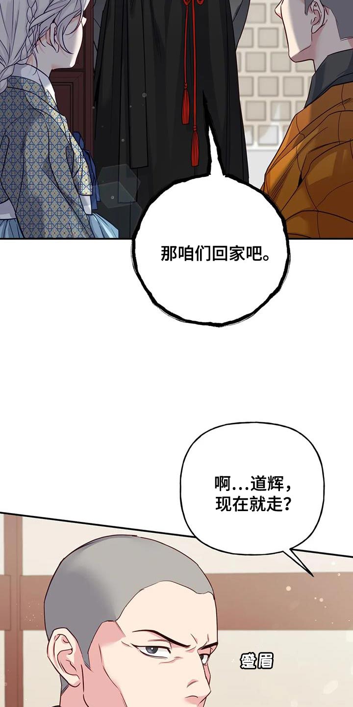 第16章：没必要再听了11