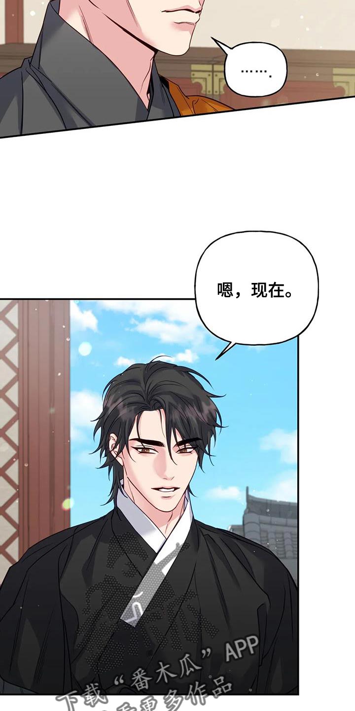 第16章：没必要再听了12