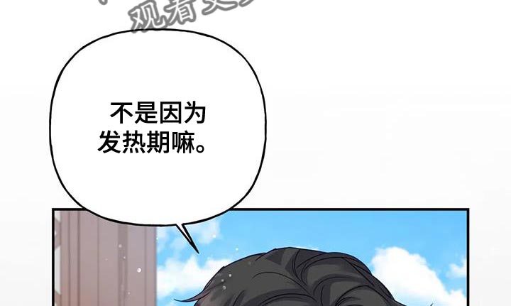 第16章：没必要再听了13