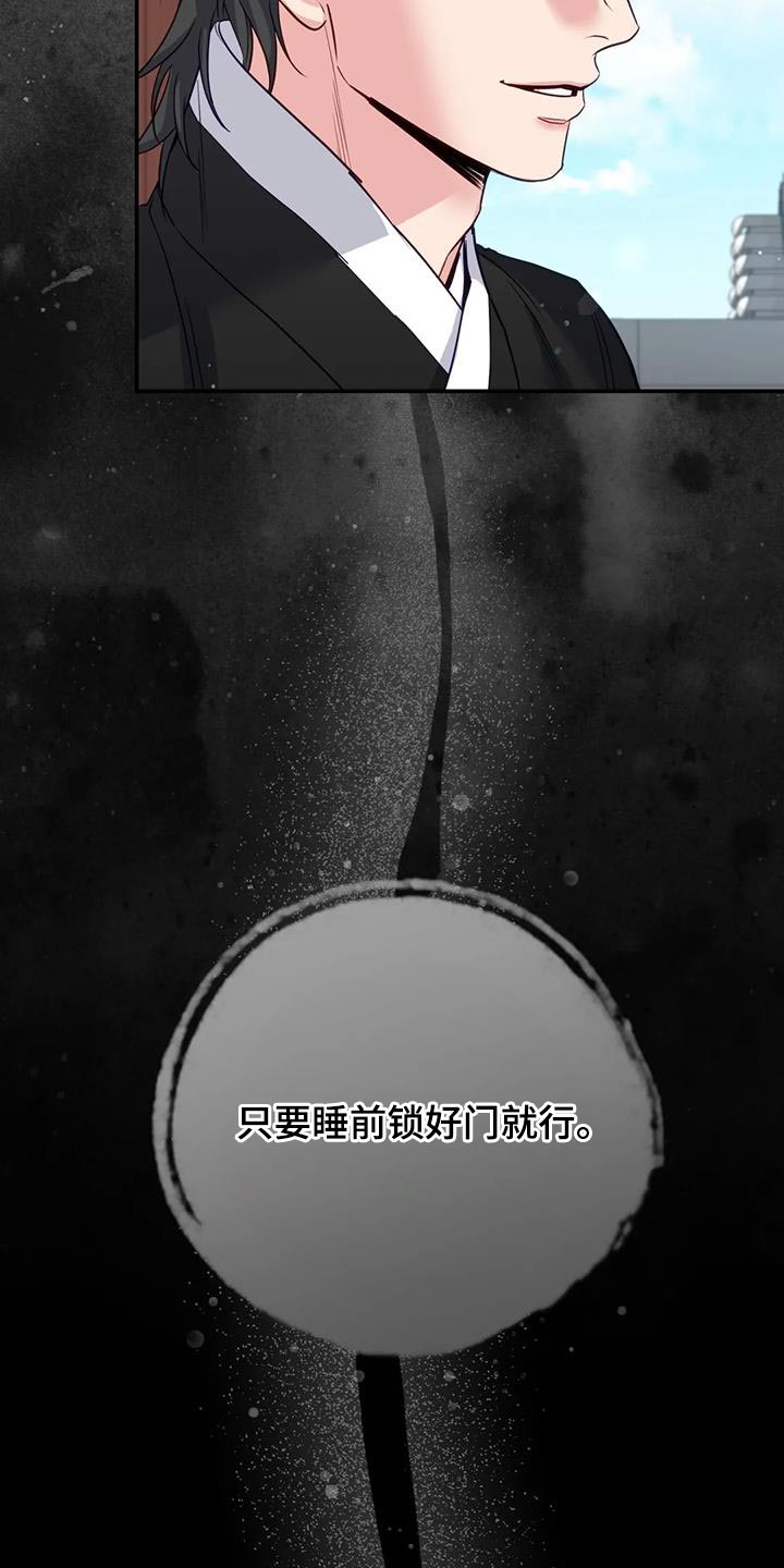 第16章：没必要再听了15