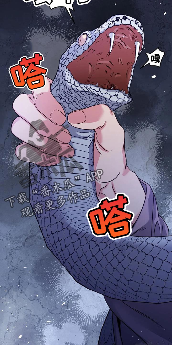 第16章：没必要再听了17