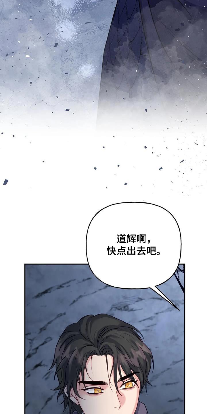 第16章：没必要再听了18