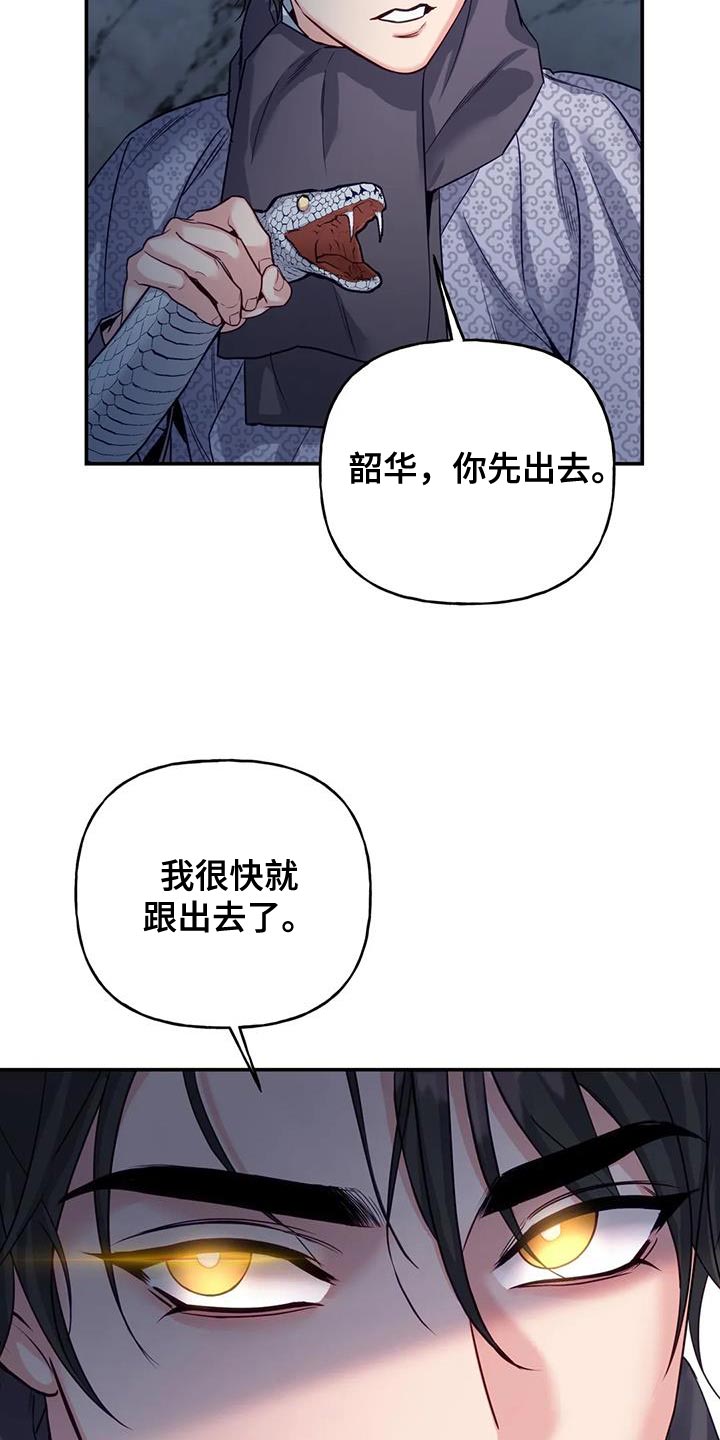 第16章：没必要再听了19