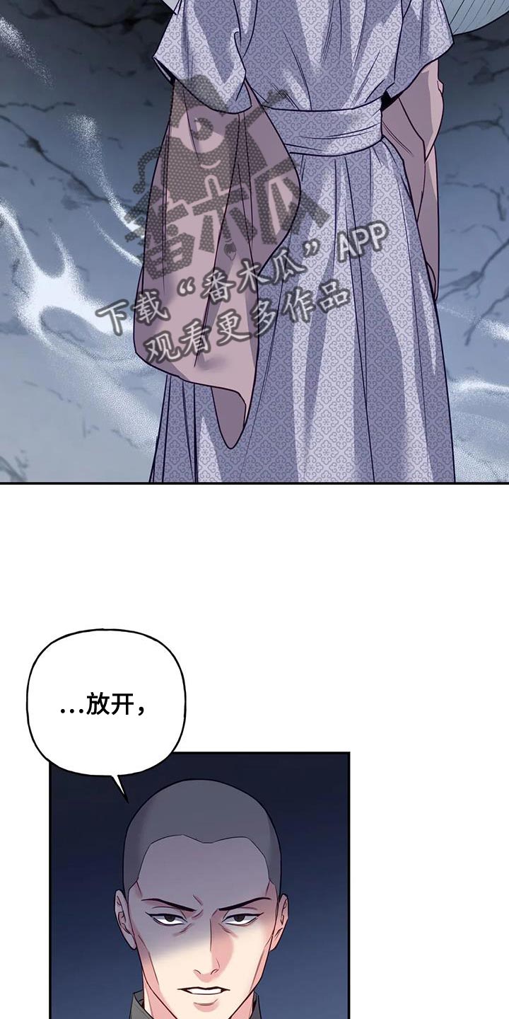 第16章：没必要再听了21