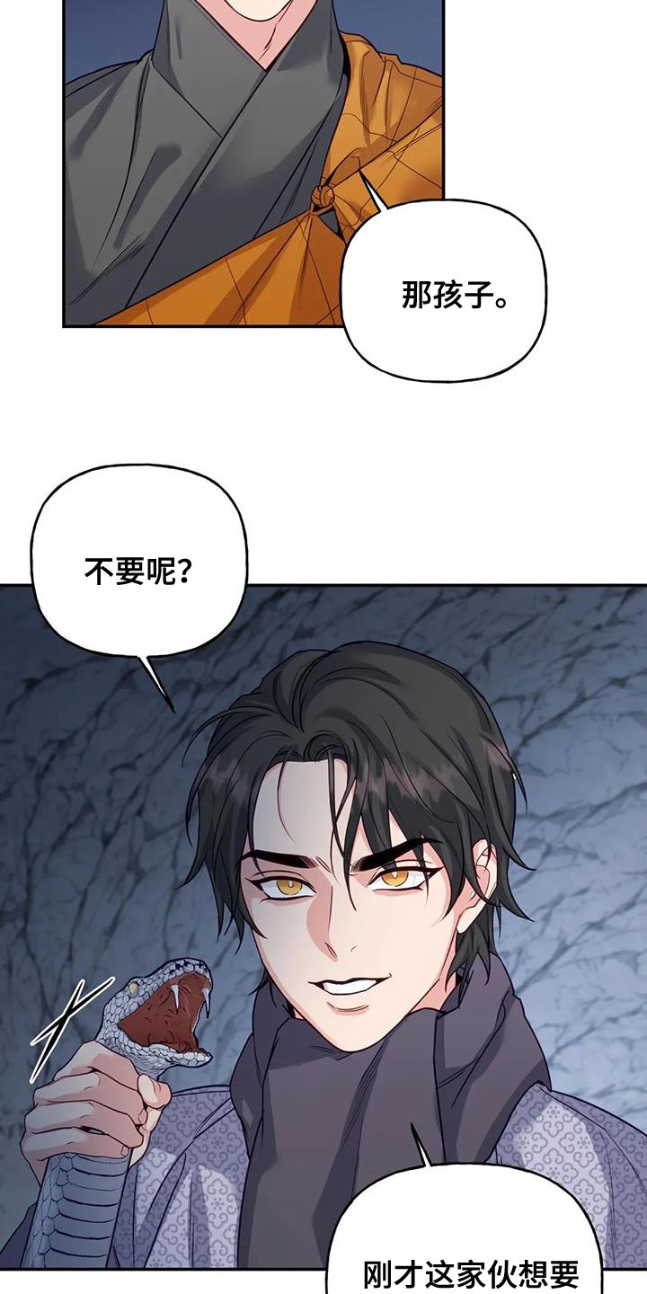 第16章：没必要再听了22