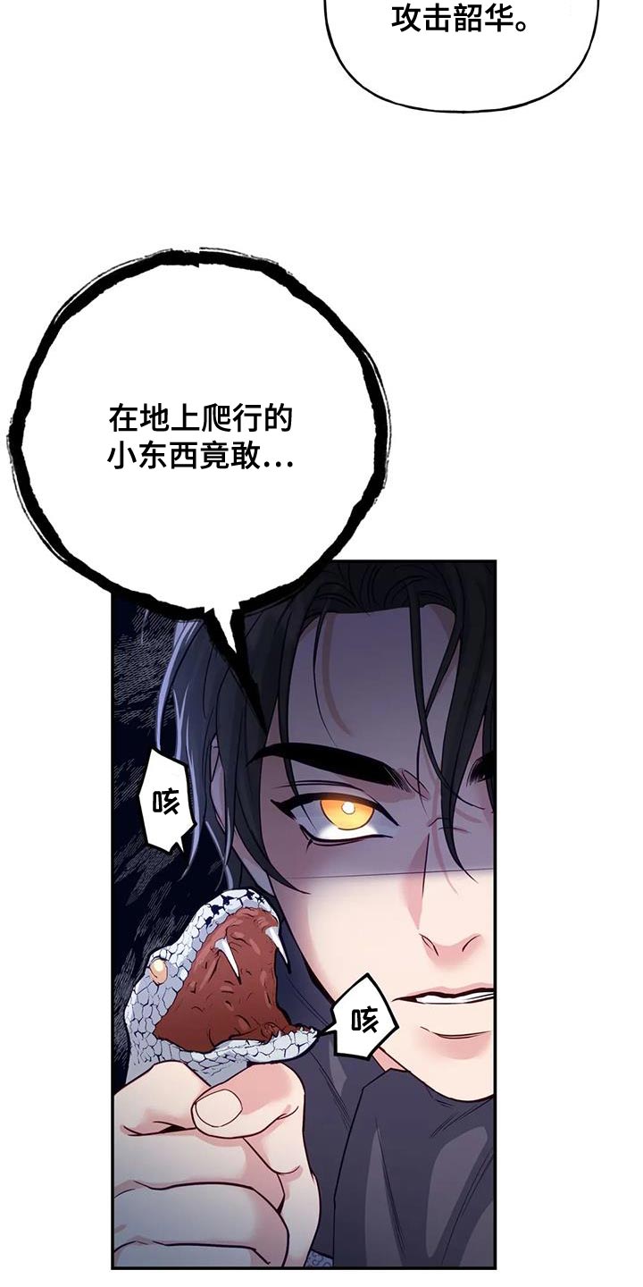 第16章：没必要再听了23