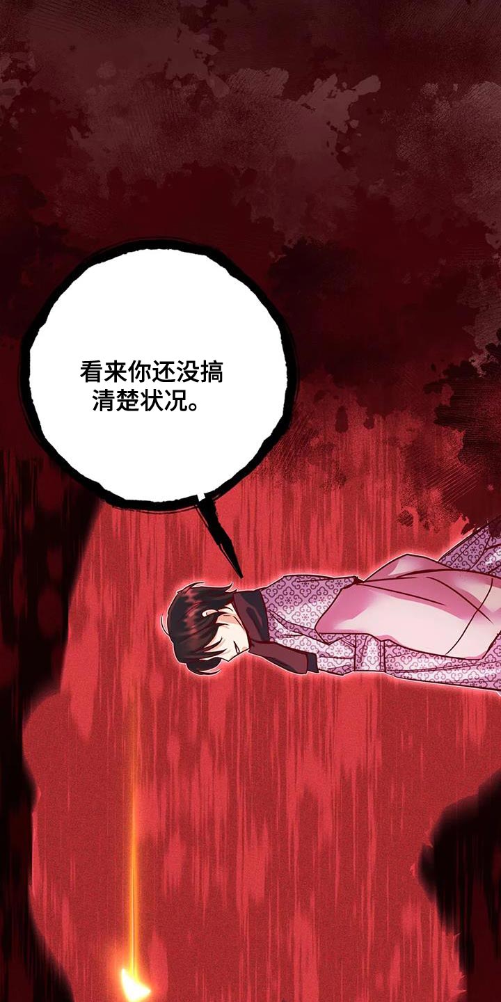 第16章：没必要再听了25