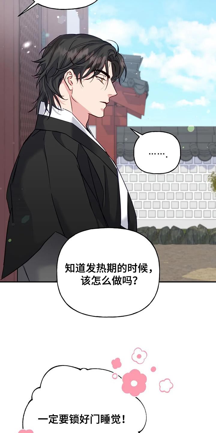 第16章：没必要再听了4