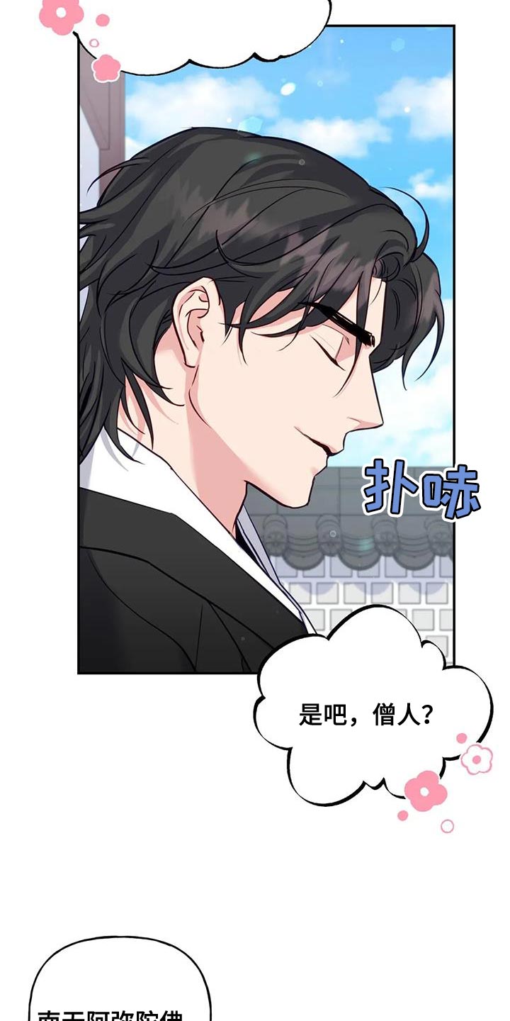 第16章：没必要再听了5