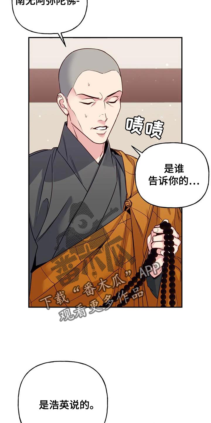 第16章：没必要再听了6