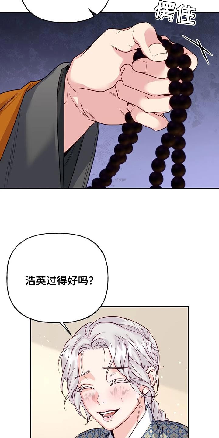 第16章：没必要再听了7