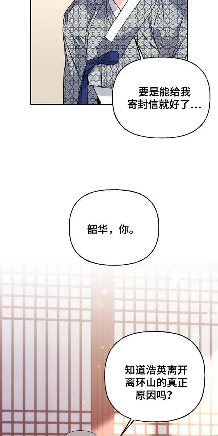第16章：没必要再听了8