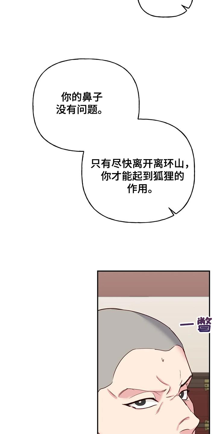 第17章：担心16