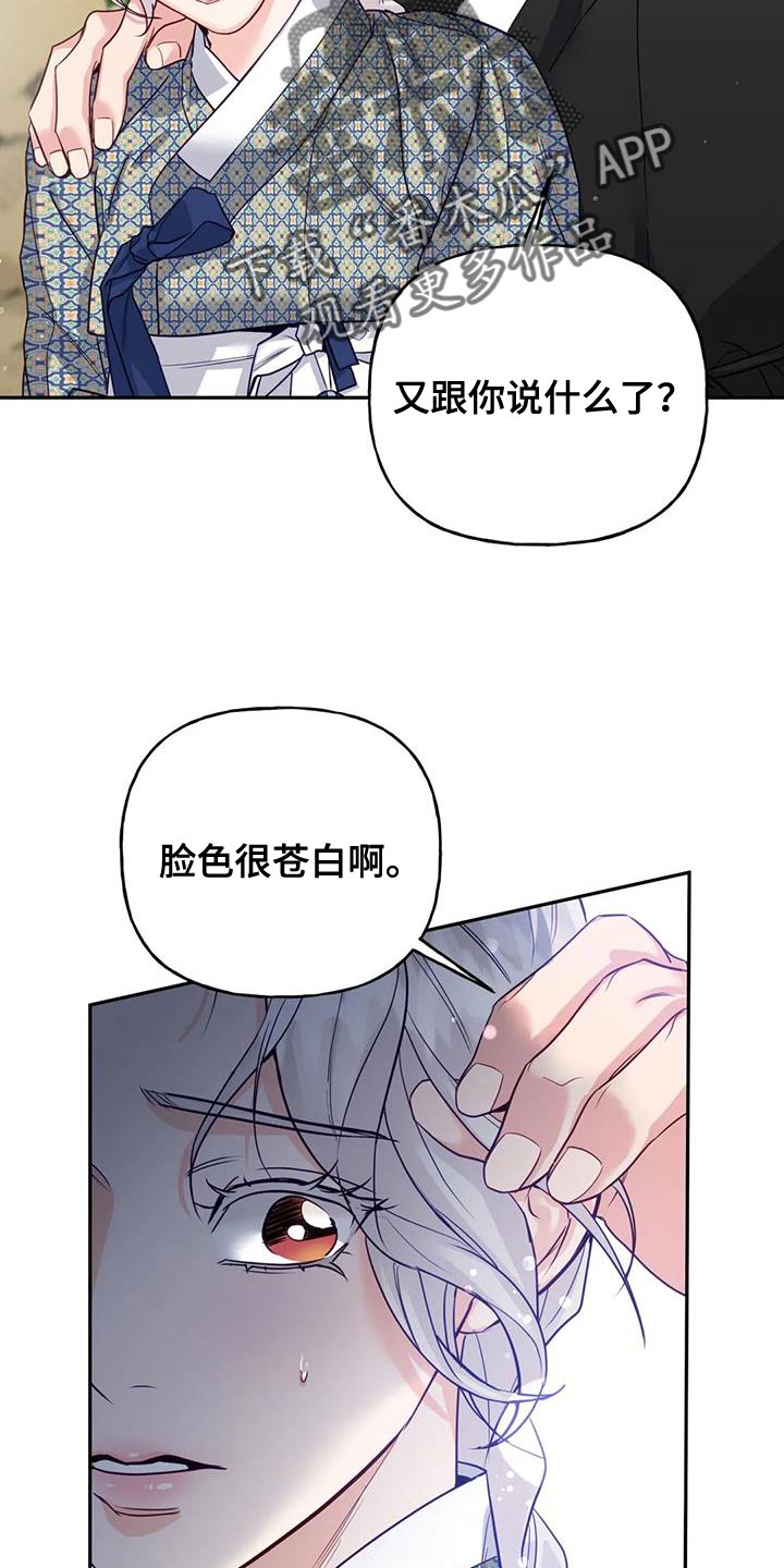 第17章：担心28