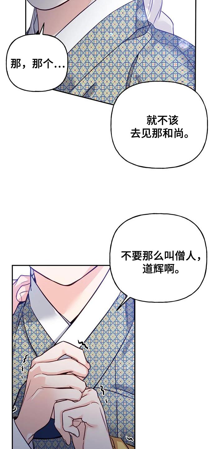 第17章：担心29