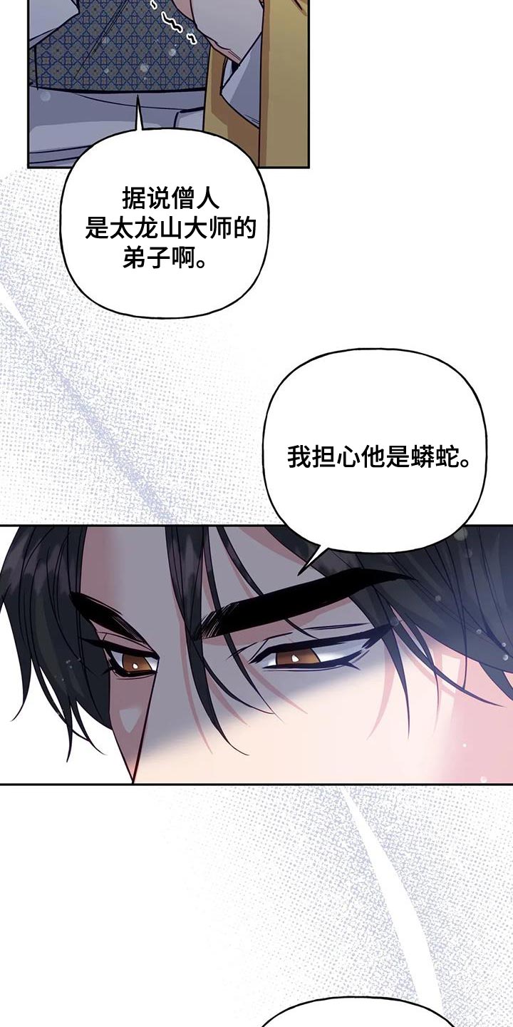 第17章：担心30