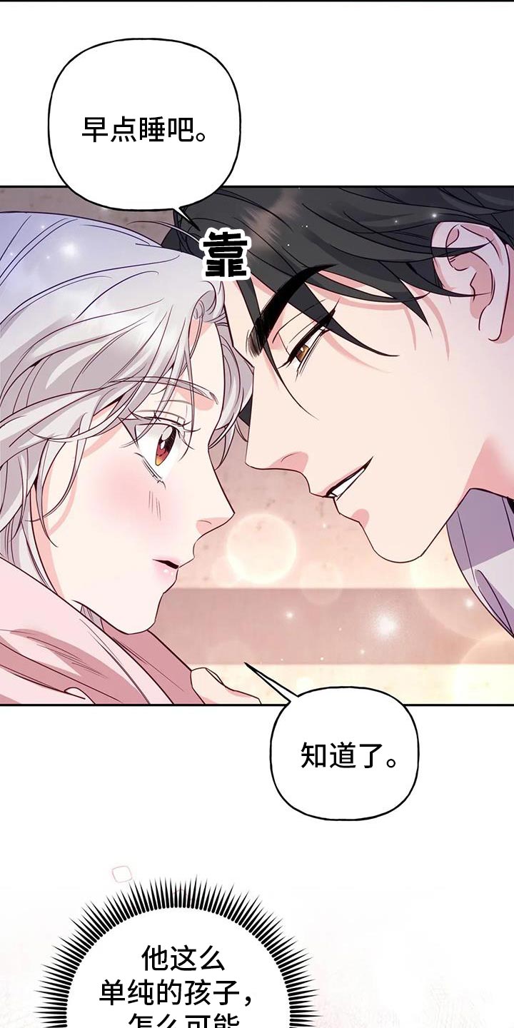 第18章：他很温柔11