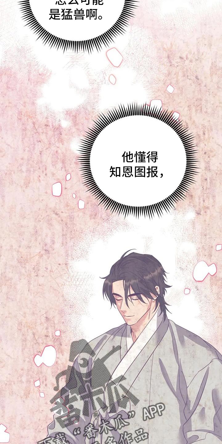 第18章：他很温柔12