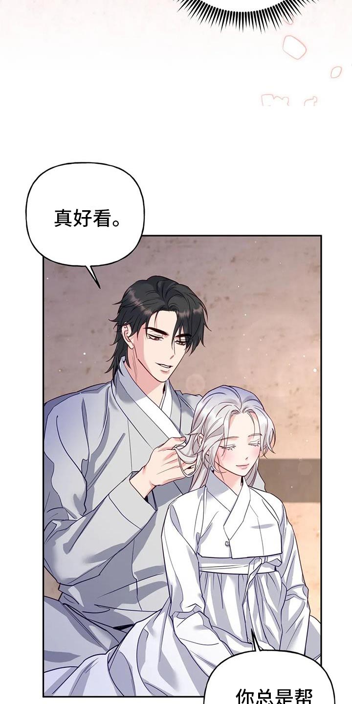 第18章：他很温柔14