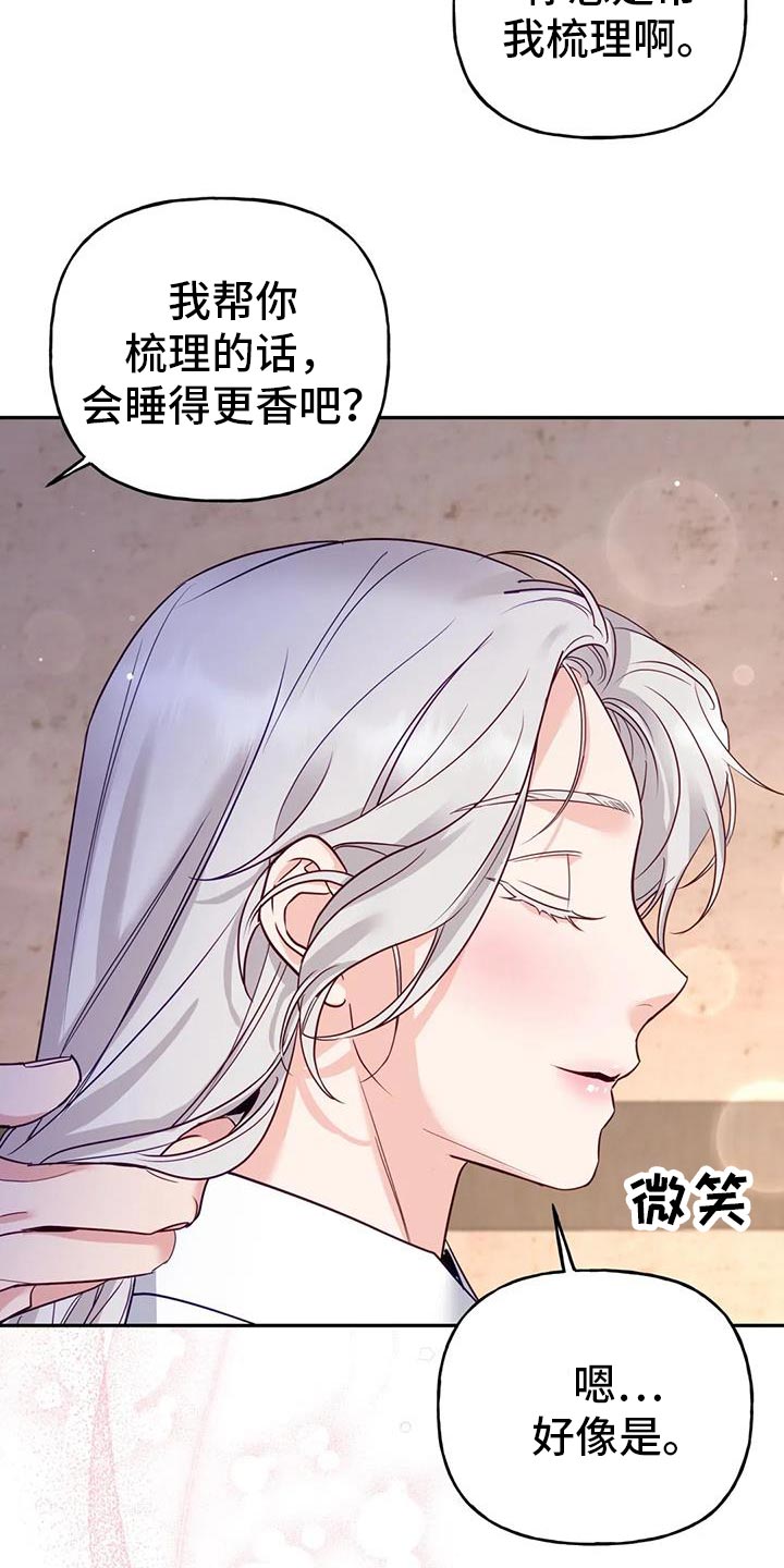 第18章：他很温柔15