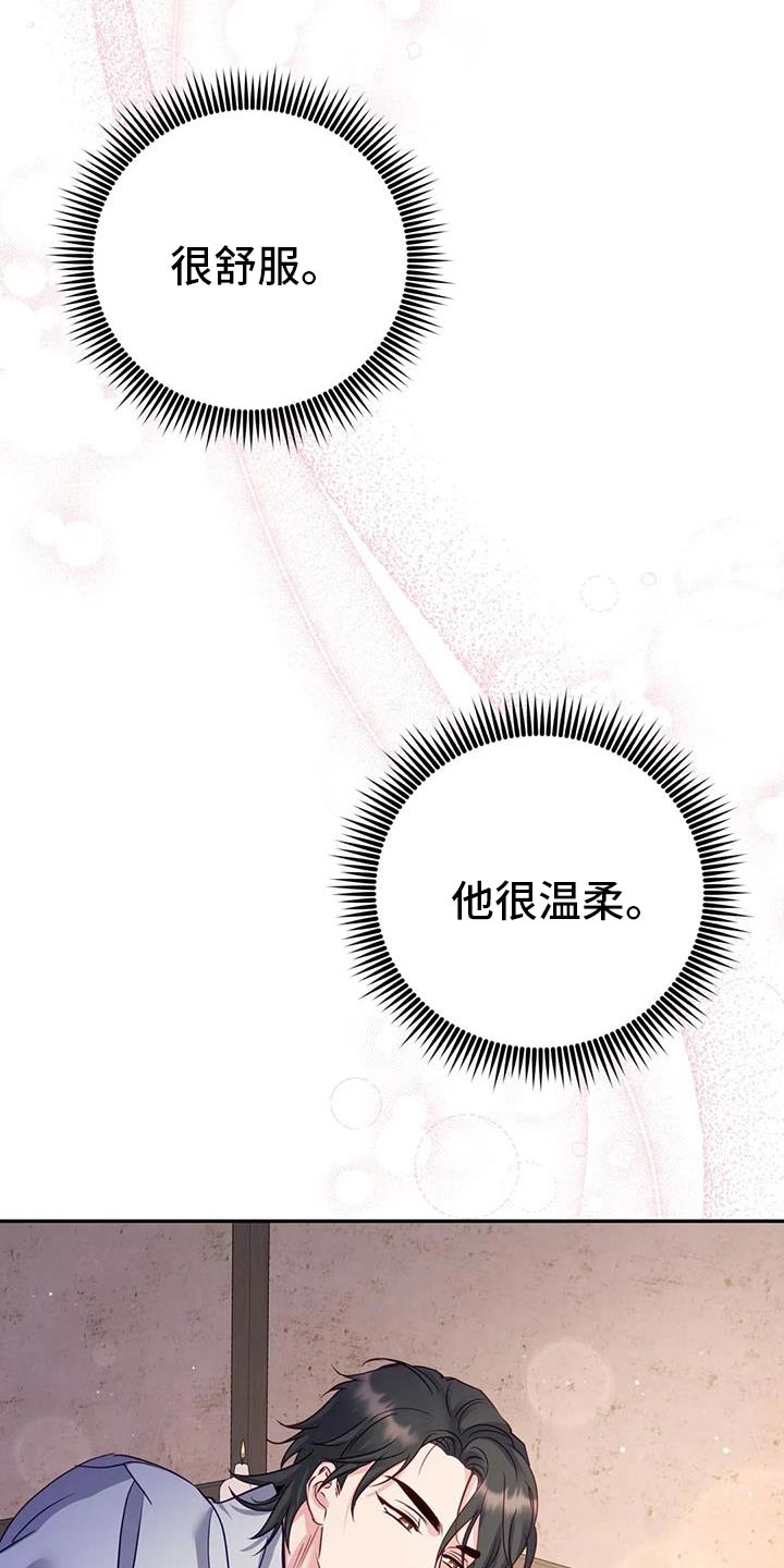 第18章：他很温柔16