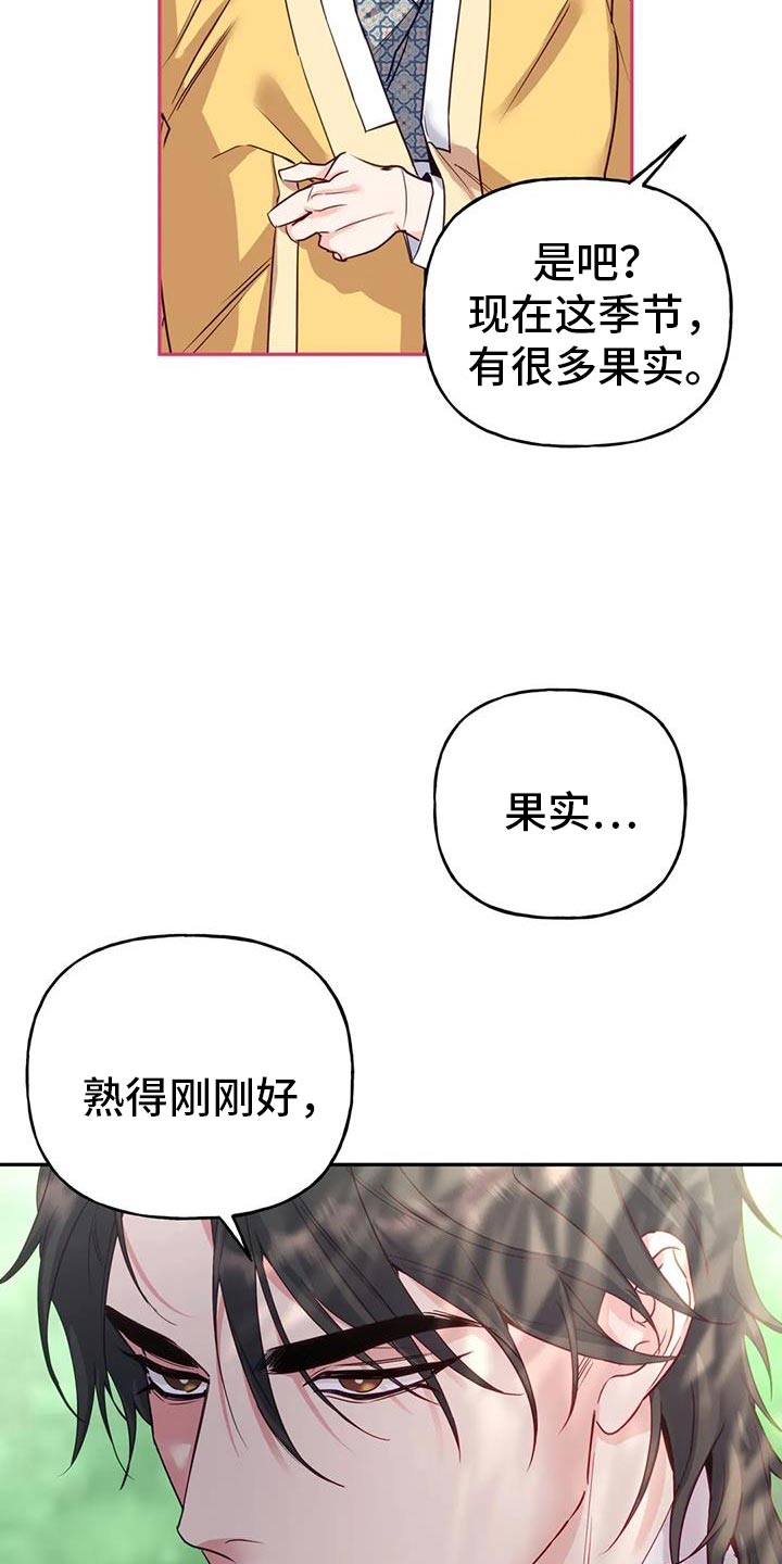 第18章：他很温柔3