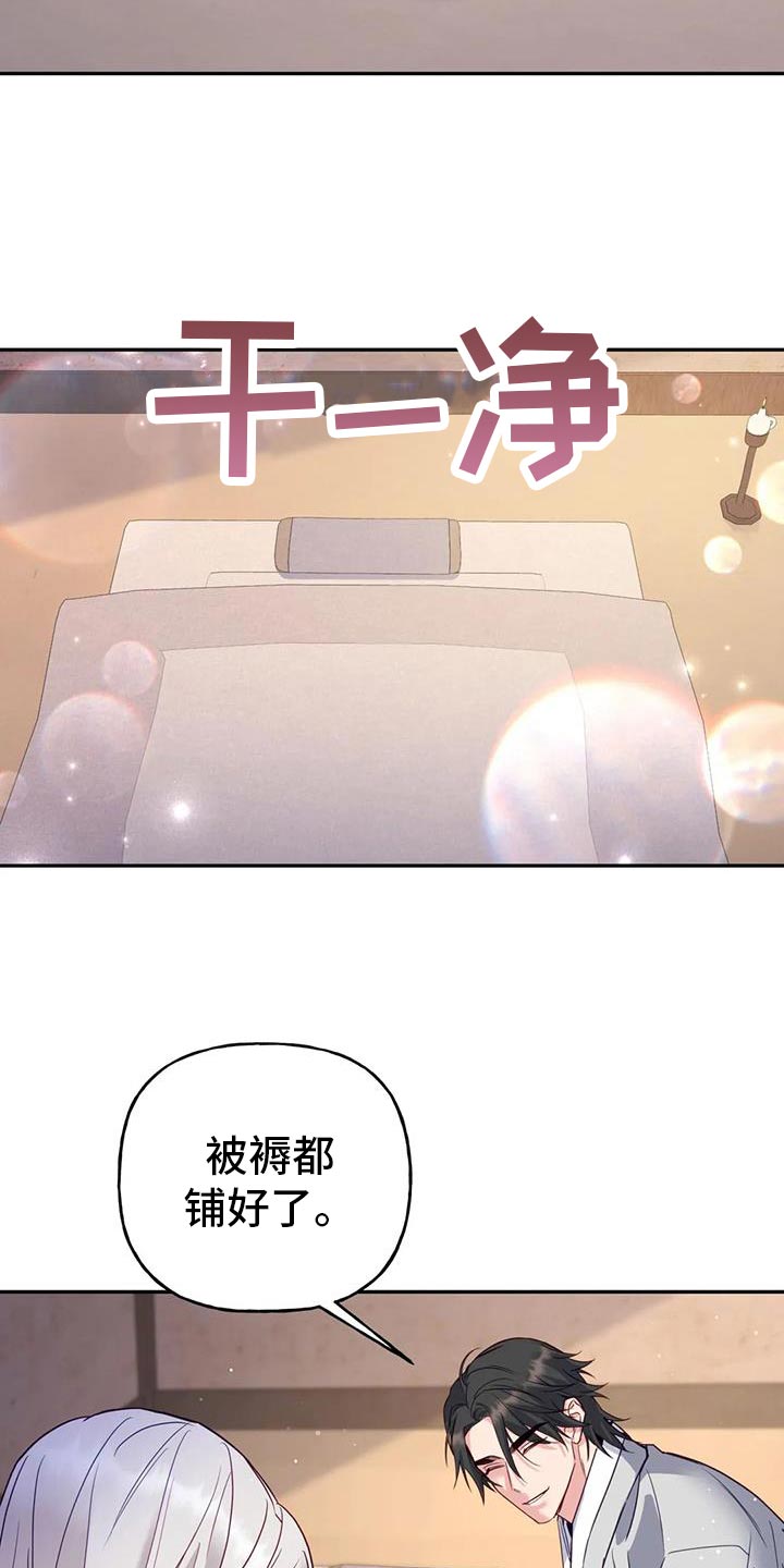 第18章：他很温柔8