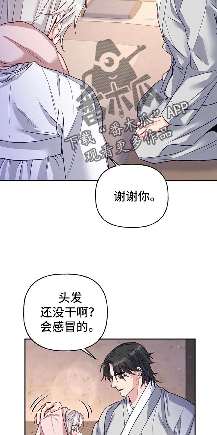 第18章：他很温柔9