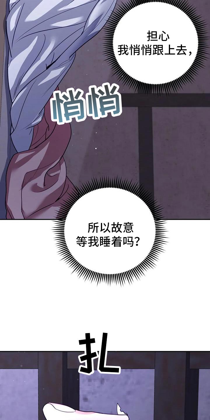 第19章：悄悄跟上去11