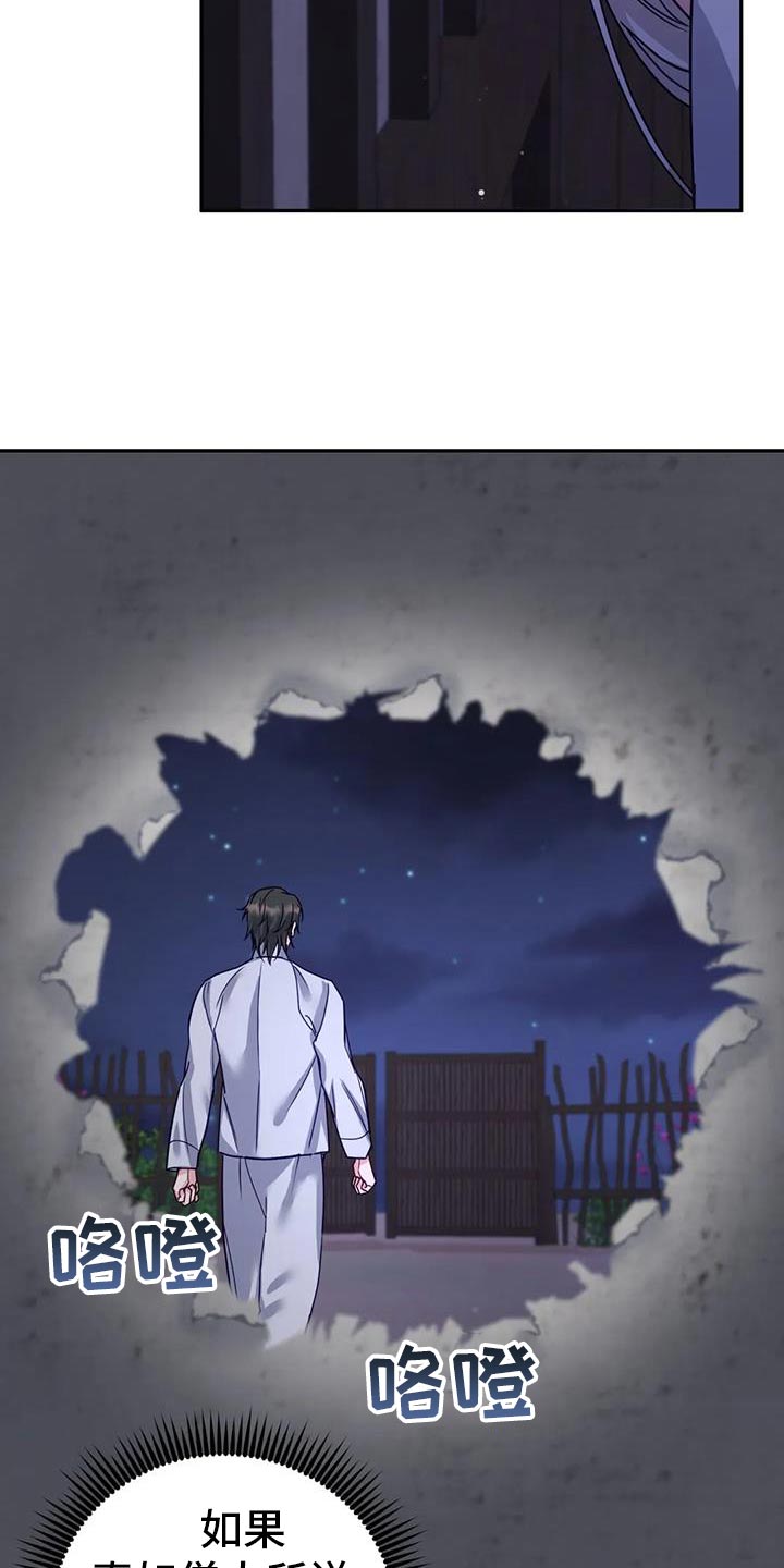 第19章：悄悄跟上去13