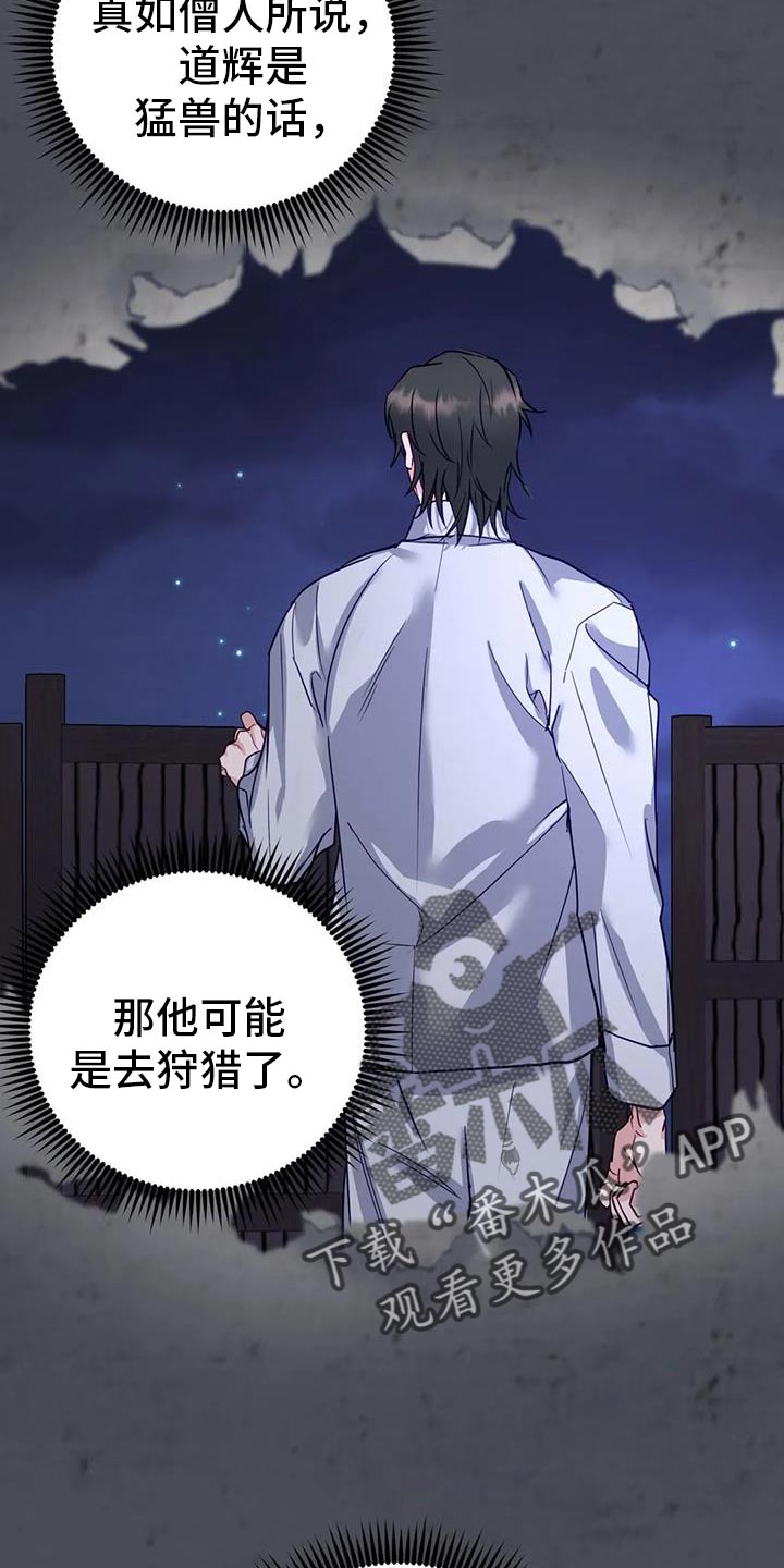第19章：悄悄跟上去14