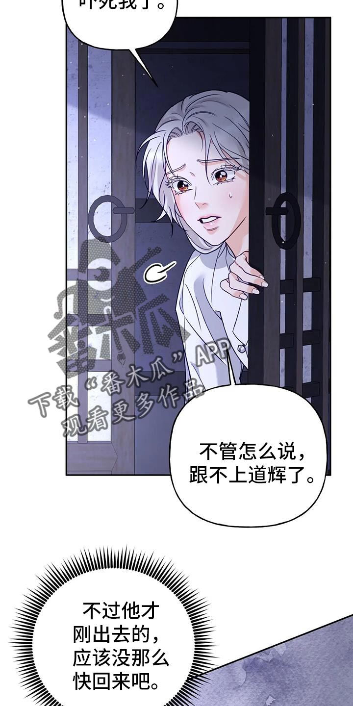 第19章：悄悄跟上去21