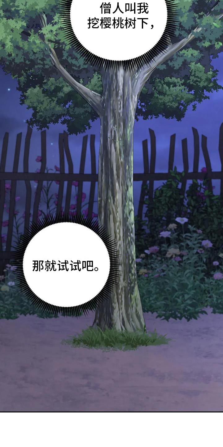 第19章：悄悄跟上去24
