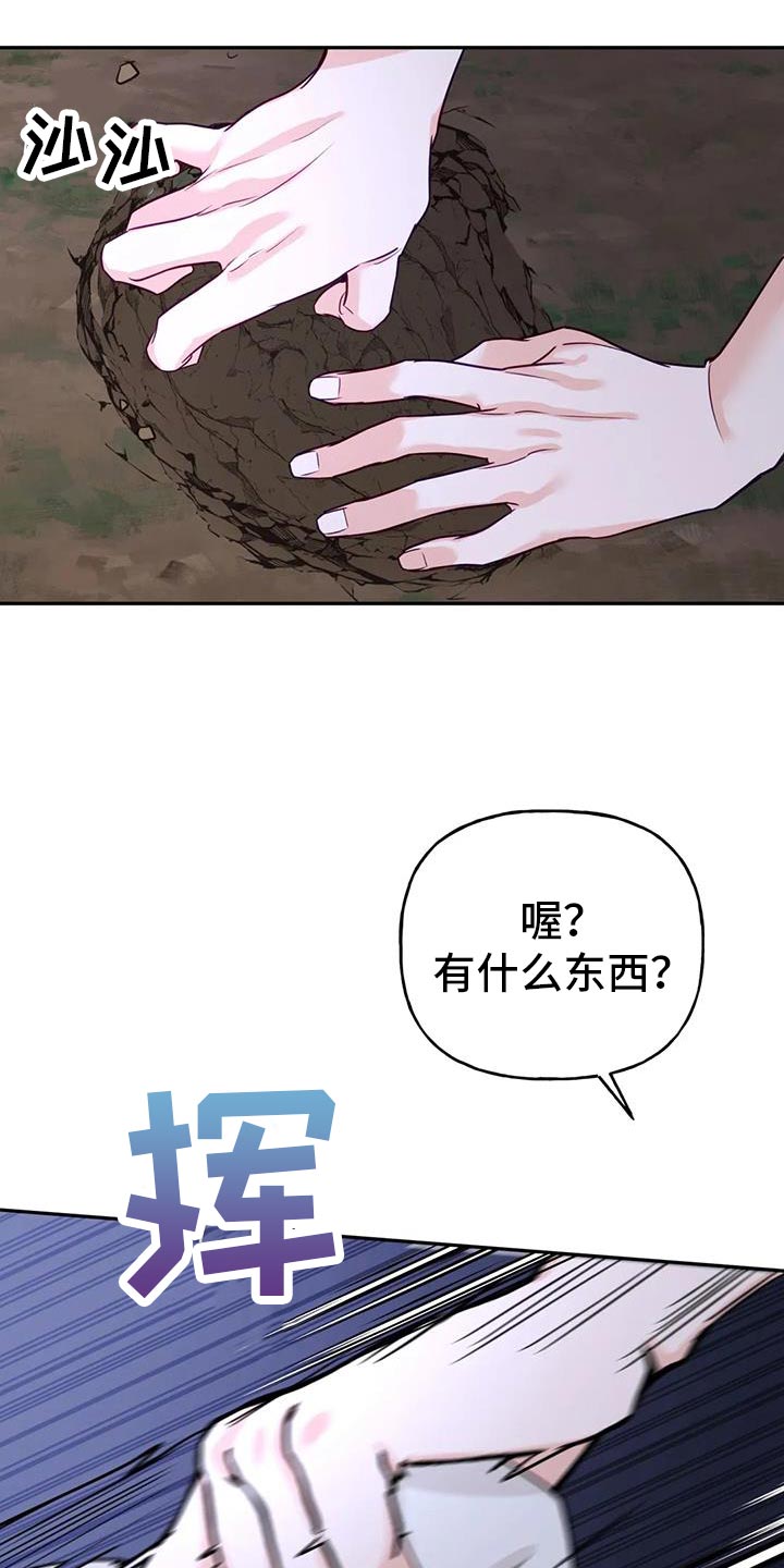 第19章：悄悄跟上去26