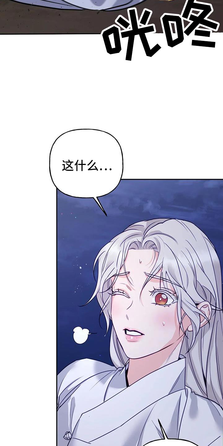 第19章：悄悄跟上去28