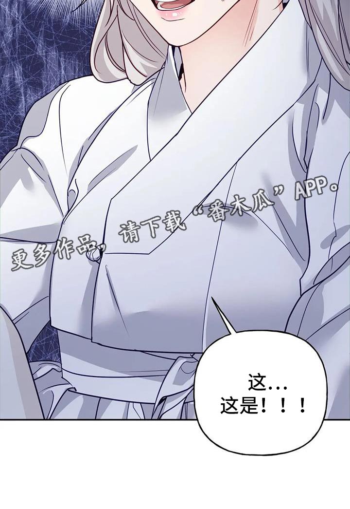 第19章：悄悄跟上去30