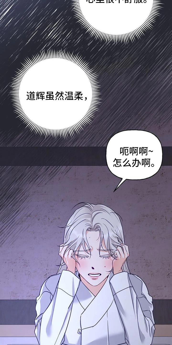 第19章：悄悄跟上去6
