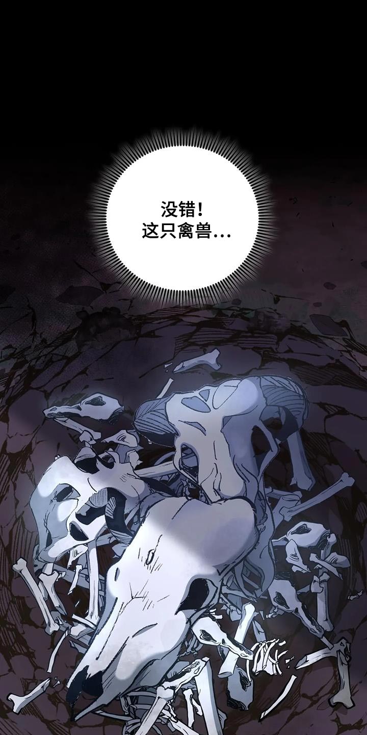 第20章：狐狸的哭声0