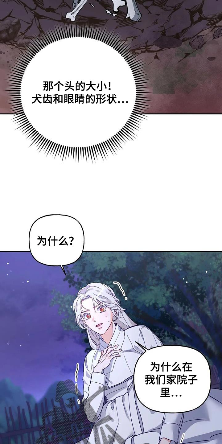第20章：狐狸的哭声1