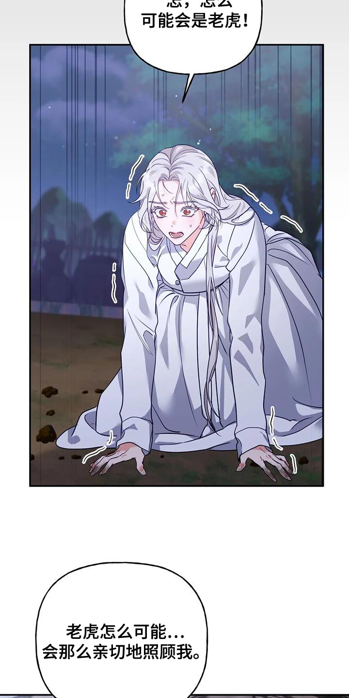 第20章：狐狸的哭声11