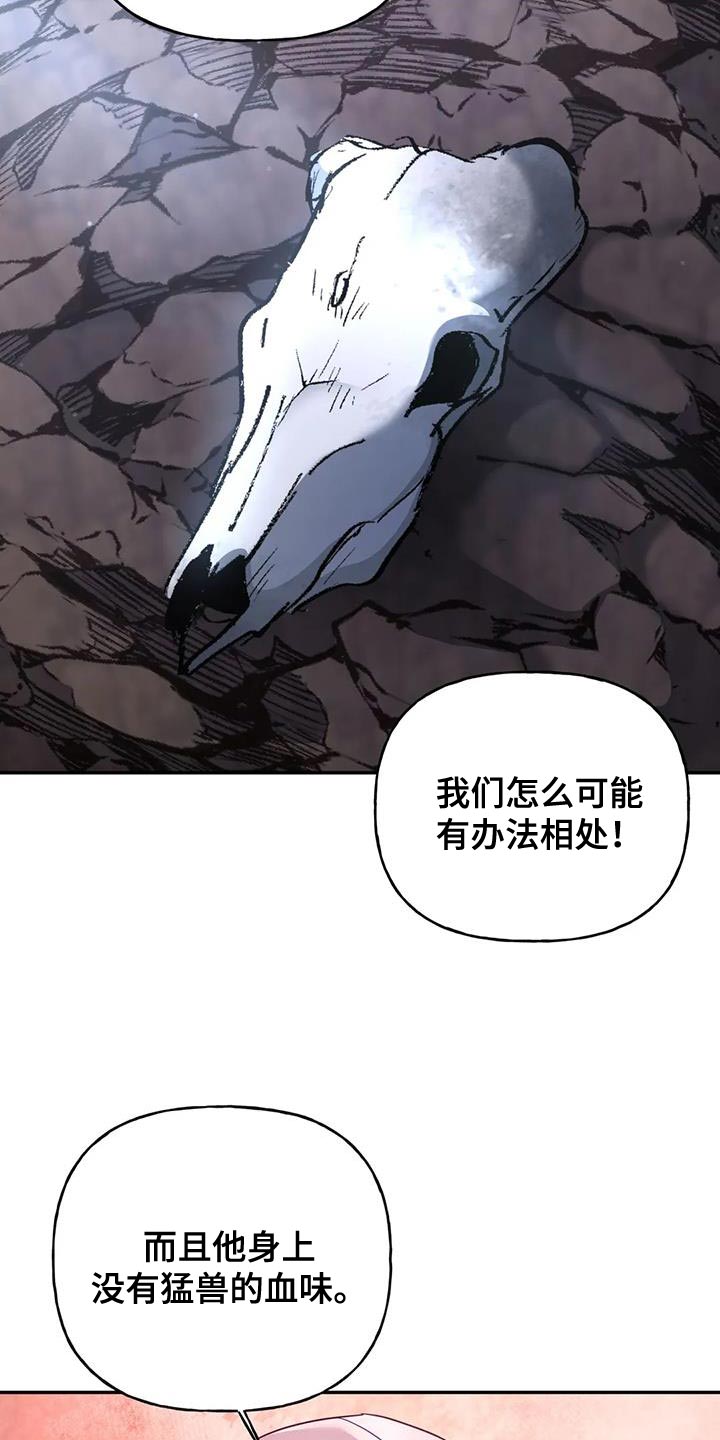 第20章：狐狸的哭声12